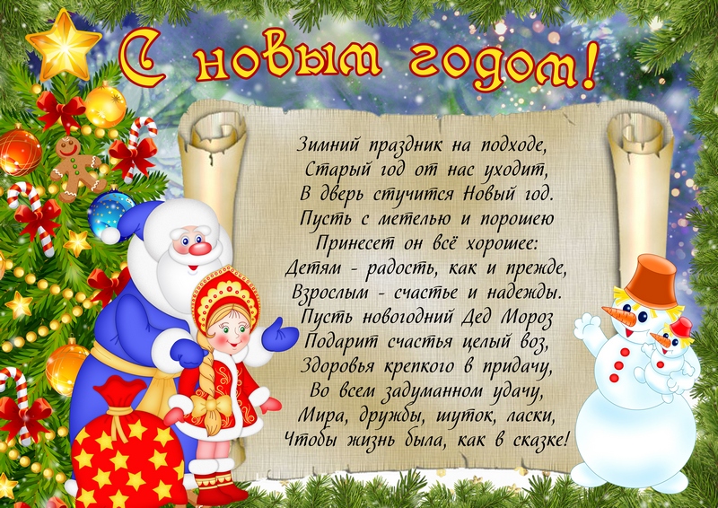 Про Новый Год Уходит Про Новый Год Уходит